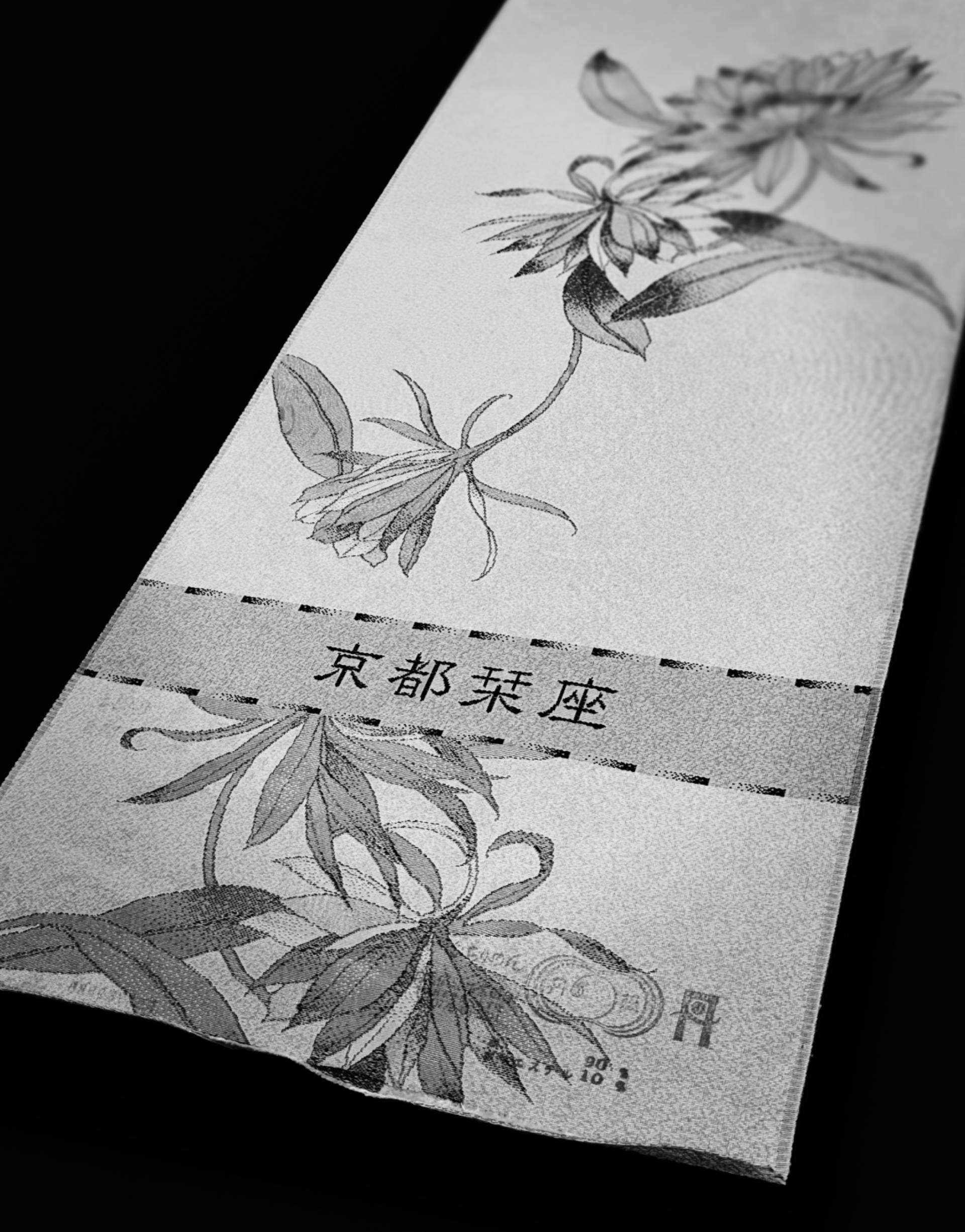 京都栞座のれん
